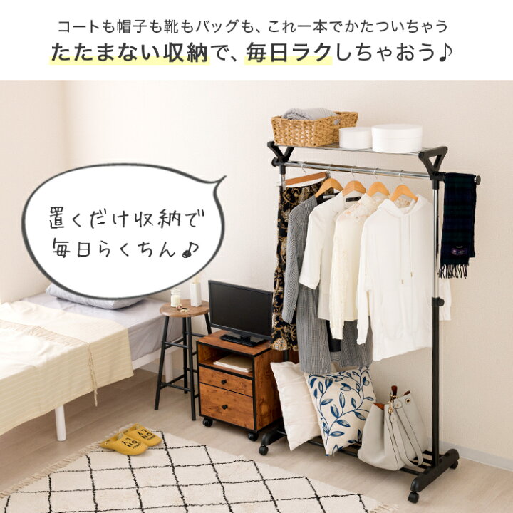 楽天市場 ハンガーラック 幅80 スリム 省スペース 頑丈 キャスター付き おしゃれ コートハンガー 棚付き 大容量 コンパクト 衣類ハンガー コート掛け 洋服掛け 衣類収納 収納 隙間 すきま パイプハンガー 玄関 子供 伸縮 物干し 部屋干し 洗濯物干し 組立簡単 黒 楽天市場 ハンガーラック 幅80 スリム 省スペース 頑丈 キャスター付き おしゃれ コートハンガー 棚付き 大容量 コンパクト 衣類ハンガー コート掛け 洋服掛け 衣類収納 収納 隙間 すきま パイプハンガー 玄関 子供 伸縮 物干し 部屋干し 洗濯物干し 組立簡単 黒