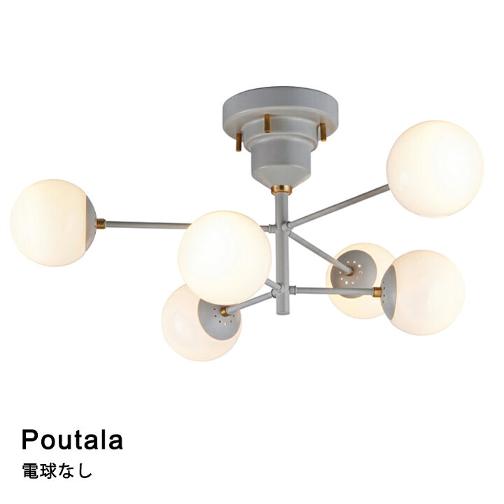 楽天市場】【電球なし】シーリングライト LED対応 Poutala［ポウタラ 