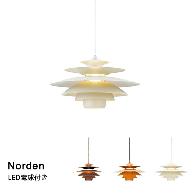 楽天市場】【LED電球付き】 ペンダントライト LED対応 天井照明  