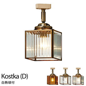 _Ng[v _Ng[p Cg k Ɩ AeB[N C^[tH Kostka(D) RXgJD LT-2033 AM FR ST E17 60W NA~jNvgt yIKz