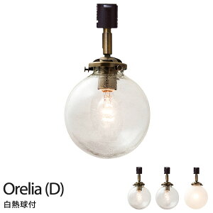 _Ng[v _Ng[p Cg k Ɩ AeB[N C^[tH Orelia(D) IAD LT-2170 BU CL FR E17 60W NA~jNvgt yIKz