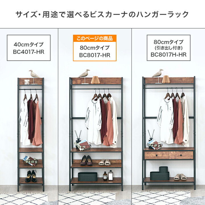 楽天市場】数量限定特別価格 ハンガーラック スリム ウッドラック 木製 