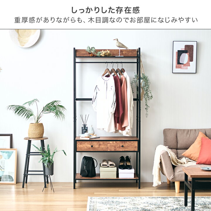 楽天市場】ハンガーラック 幅80 高さ170 引き出し付き ワードローブ 省スペース 洋服 収納 ハンガーポール 衣類収納 木製 ラック 棚 スリム 壁面収納 リビング 寝室 ビンテージテイスト ウッドラック コートハンガー 収納 ビスカーナ シェルフ付き ウォルナット調 ... 楽天市場】ハンガーラック 幅80 高さ170 引き出し付き ワードローブ 省スペース 洋服 収納 ハンガーポール 衣類収納 木製 ラック 棚 スリム 壁面収納 リビング 寝室 ビンテージテイスト ウッドラック コートハンガー 収納 ビスカーナ シェルフ付き ウォルナット調 ...