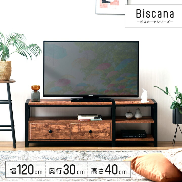 楽天市場】テレビ台 幅120 奥行30 テレビボード ローボード 木製 