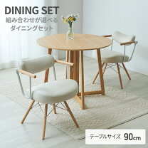 楽天市場】ダイニングテーブル 丸テーブル（イス・チェア｜インテリア 