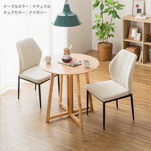 _CjO 3_Zbg _CjOZbg _CjOe[u e[uZbg ܂肽 ۃe[u ~ ~ X 2l炵 2lp k VR RpNg 75 _CjO`FA t@u