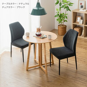 ダイニング 3点セット ダイニングセット ダイニングテーブル テーブルセット 折りたたみ 丸テーブル 半円 円卓 スリム 2人暮らし 2人用 北欧 天然木 コンパクト 幅75 ダイニングチェア ファブ