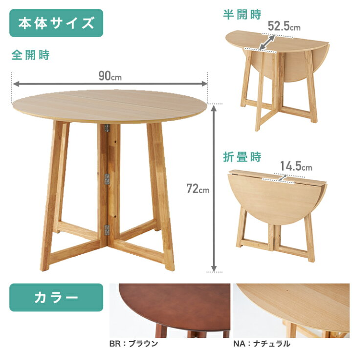 楽天市場】＼最大27％OFFマラソン期間限定価格／ダイニングテーブル 丸 