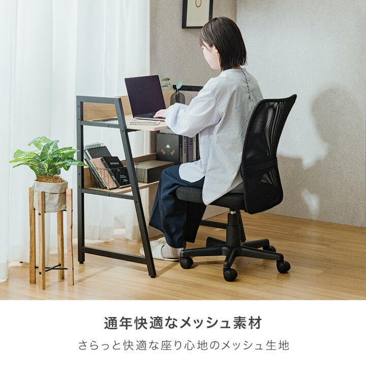 楽天市場】【デスクとメッシュチェアの2点セット】デスク チェア 