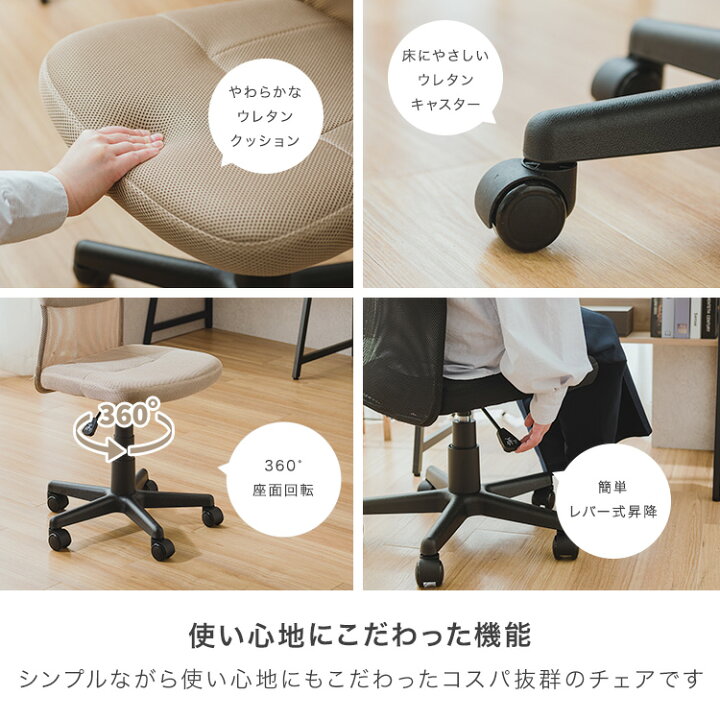 楽天市場】【デスクとメッシュチェアの2点セット】デスク チェア 