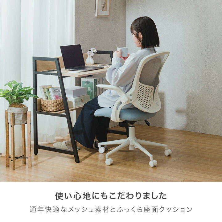 楽天市場】【デスクとメッシュチェアの2点セット】デスク チェア  