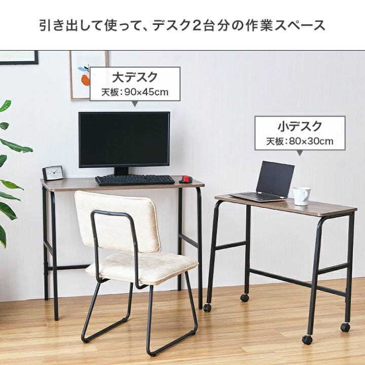 楽天市場】パソコンデスク 幅90 省スペース PCデスク おしゃれ 木製 