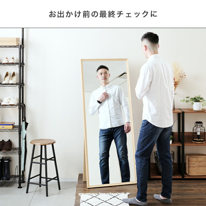 楽天市場】\ポイント5倍!11/1 9時まで/全身鏡 スタンドミラー 姿見 60×150cm 姿見 鏡 全身 軽量 ミラー おしゃれ 割れない 飛散防止 アンティーク 木 全身ミラー コンパクト ワイド 大きい 木製 長方形 かがみ 玄関 一人暮らし 着替え 着付け シンプル 新生活 北欧 ... 楽天市場】\ポイント5倍!11/1 9時まで/全身鏡 スタンドミラー 姿見 60×150cm 姿見 鏡 全身 軽量 ミラー おしゃれ 割れない 飛散防止 アンティーク 木 全身ミラー コンパクト ワイド 大きい 木製 長方形 かがみ 玄関 一人暮らし 着替え 着付け シンプル 新生活 北欧 ...
