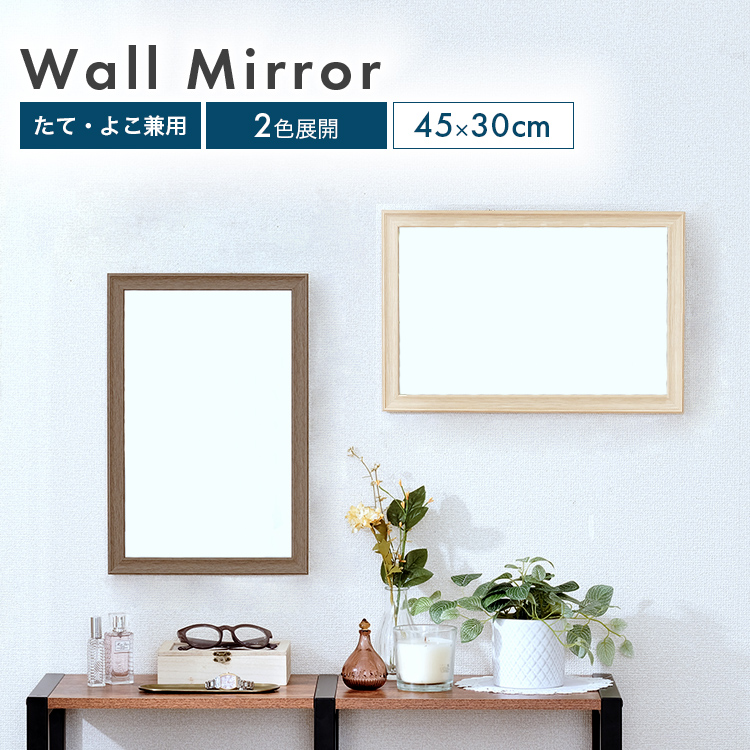 【楽天市場】鏡 壁掛け ミラー ウォールミラー 45×30 姿見 おしゃれ