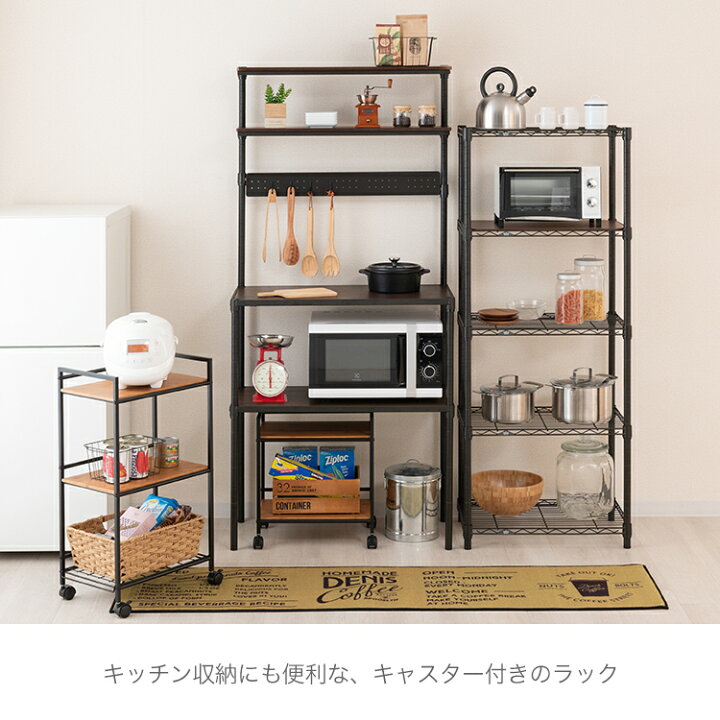 楽天市場】ラック キッチンラック 棚 収納 すき間収納 ウッドシェルフ付 炊飯器ラック 幅40 キャスター キッチンワゴン ブラック スチールラック シンプル ナチュラル おしゃれ 木製棚 木製ラック ウッドラック 省スペース 組立簡単 北欧 モダン 幅43 奥行29.5 高さ76cm ... 楽天市場】ラック キッチンラック 棚 収納 すき間収納 ウッドシェルフ付 炊飯器ラック 幅40 キャスター キッチンワゴン ブラック スチールラック シンプル ナチュラル おしゃれ 木製棚 木製ラック ウッドラック 省スペース 組立簡単 北欧 モダン 幅43 奥行29.5 高さ76cm ...