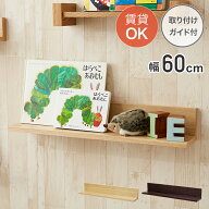 ウォールシェルフ おしゃれ 壁掛け 棚 幅60 賃貸 収納 収納棚 奥行10 飾り棚 壁 傷つけない 取り付け 玄…