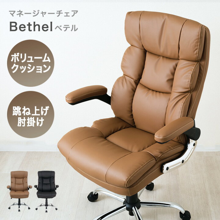 楽天市場】オフィスチェア チェア ハイバック 肘掛け レザー  