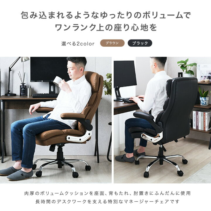 楽天市場】オフィスチェア チェア ハイバック 肘掛け レザー 