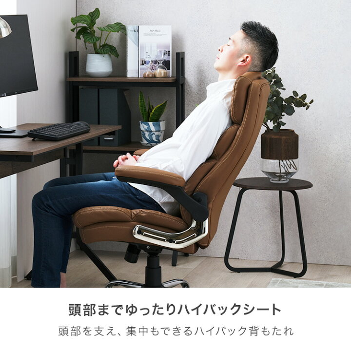 楽天市場】オフィスチェア チェア ハイバック 肘掛け レザー 