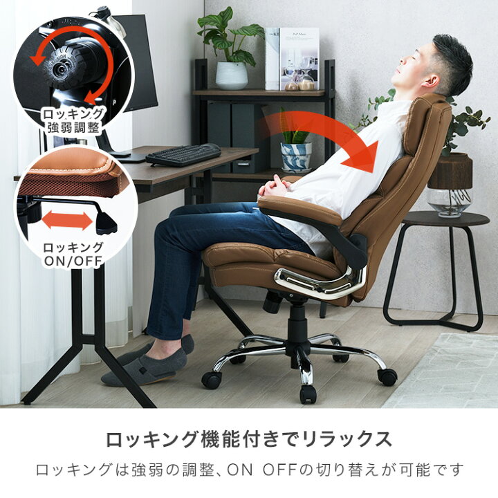 楽天市場】オフィスチェア チェア ハイバック 肘掛け レザー