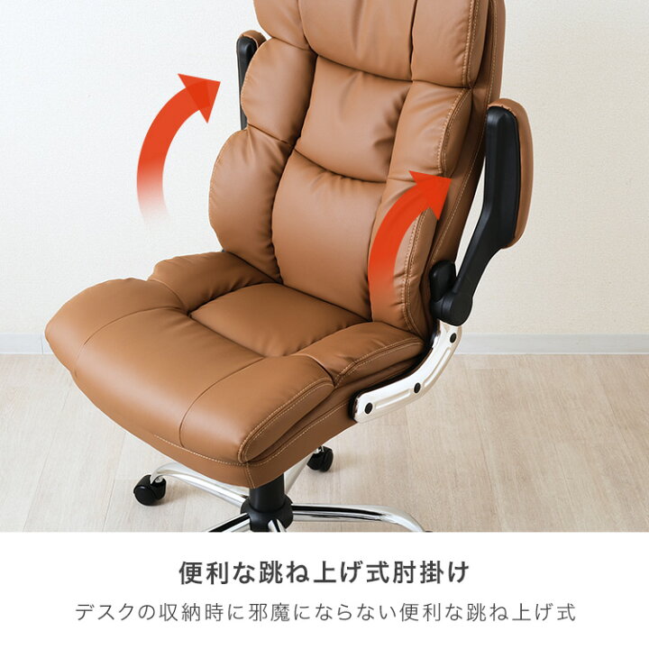 楽天市場】オフィスチェア チェア ハイバック 肘掛け レザー