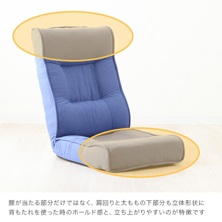 楽天市場】立体形状 座椅子 コンパクト ハイバック おしゃれ 腰痛 リクライニング 折りたたみ クッション ワイド こたつ用 かわいい テレワーク 一人暮らし 背もたれ 座イス 座いす チェア フロアチェアー 新生活 一人用 子供部屋 高齢者 プレゼント ソファ 一人用 DZSB ... 楽天市場】立体形状 座椅子 コンパクト ハイバック おしゃれ 腰痛 リクライニング 折りたたみ クッション ワイド こたつ用 かわいい テレワーク 一人暮らし 背もたれ 座イス 座いす チェア フロアチェアー 新生活 一人用 子供部屋 高齢者 プレゼント ソファ 一人用 DZSB ...