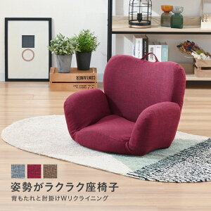 座椅子 可愛いの人気商品 通販 価格比較 価格 Com