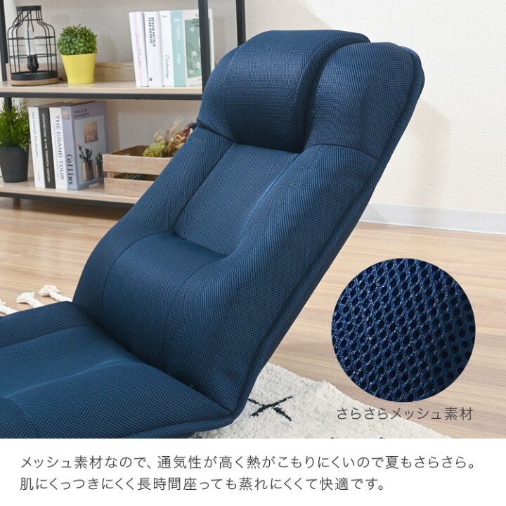 楽天市場】座椅子 メッシュ 通気性抜群 コンパクト ハイバック 