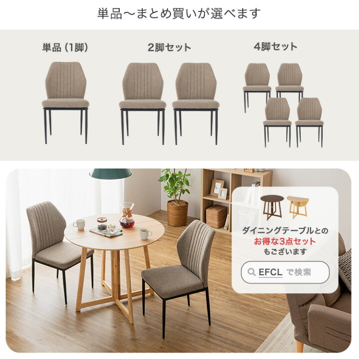 楽天市場】ダイニングチェア 1脚 2脚セット 4脚セット ファブリック 