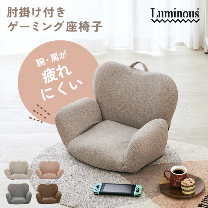 楽天市場】ゲーミング座椅子 かわいい 小さい コンパクト 疲れない 