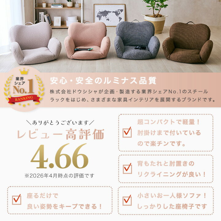 楽天市場】ゲーミング座椅子 かわいい 小さい コンパクト 疲れない 