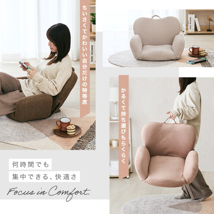 楽天市場】【限定20％OFF】ゲーミング座椅子 かわいい 小さい 