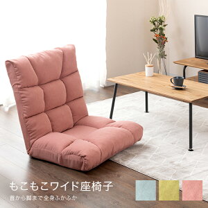 ピンク 座椅子 通販 価格比較 価格 Com