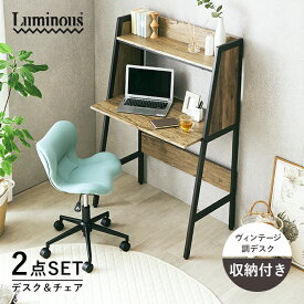デスクと姿勢サポートチェアの2点セット デスク チェア セット パソコンデスク 収納付き PCデスク シンプル 机 勉強机 リビング 省スペース おしゃれ 姿勢 腰痛 コンパクト 幅85 ブラック ライトグレー ライトブルー IDB8560 SFC SSPC