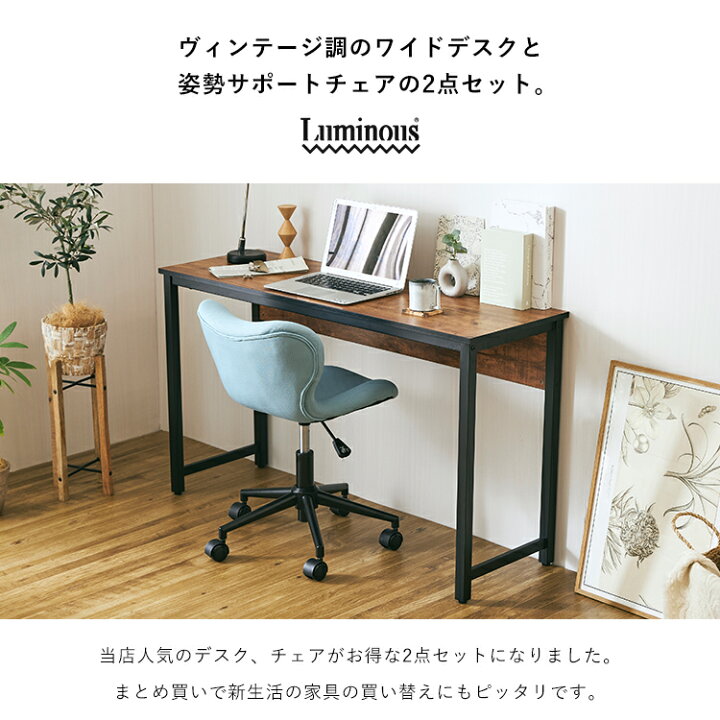楽天市場】デスクチェアセット 3色展開 デスク オフィスチェア 省 