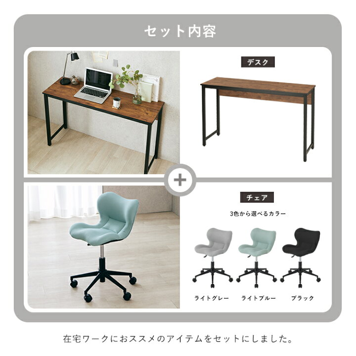 楽天市場】デスクチェアセット 3色展開 デスク オフィスチェア 省 