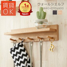 楽天市場 壁掛け フックの通販