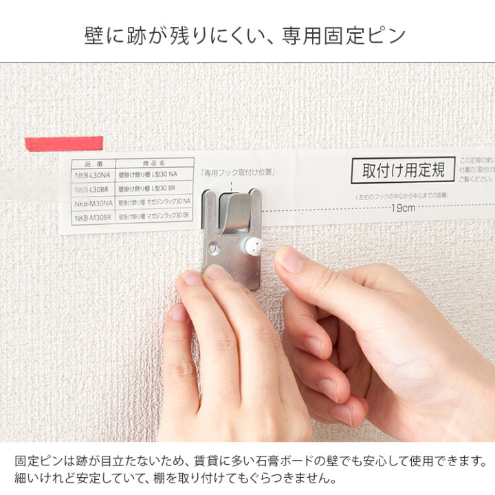 楽天市場 10 5 ポイント5倍 ウォールシェルフ 賃貸 取り付け 木製 おしゃれ 壁掛け フック付 幅40 壁面 壁掛けラック 取り付け 飾り棚 かざり棚 棚 ラック シェルフ 壁面収納 キーフック アパート 棚 ディスプレイ棚 北欧 Diy 賃貸 穴が目立たない ナチュラル