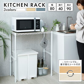 キッチンラック ゴミ箱 スリム キッチンカウンター 炊飯器ラック 組み立てやすい 1段 幅80 奥行40 作業台 キッチン 一人暮らし 高さ 90 テーブル ゴミ箱上収納 上 ラック ゴミ箱上棚 キッチンボード ロータイプ レンジボード キッチン作業台 ルミナス ラテ EHE8090-K