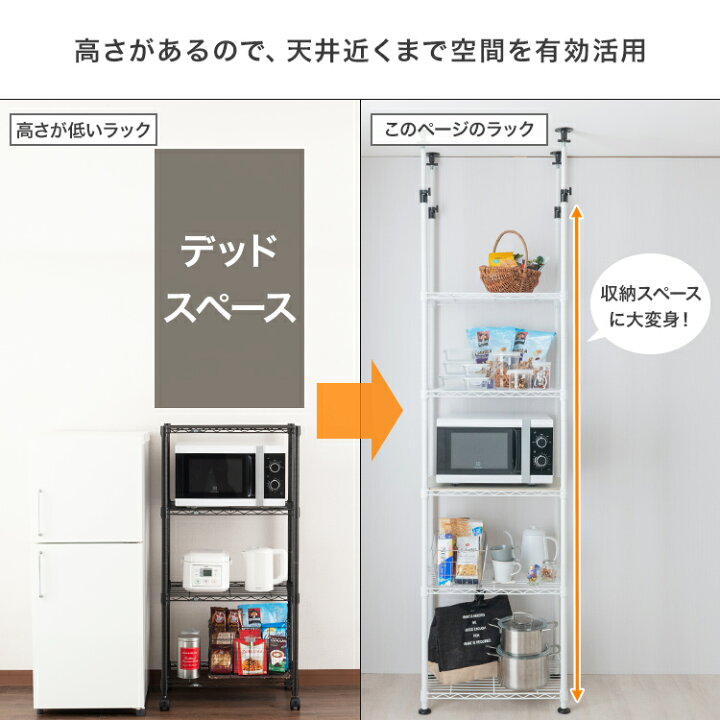 楽天市場】キッチンラック スリム 組み立てやすい キッチン収納棚 