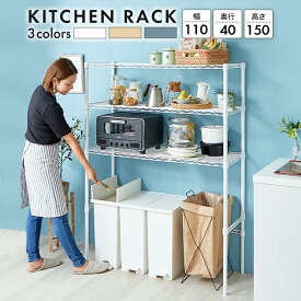 キッチンラック ゴミ箱 上 収納 ラック スリム 3段 幅110 奥行40 高さ150 ゴミ箱上収納 ゴミ箱上棚 作業台 炊飯器 組み立てやすい 作業台 キッチン 収納 一人暮らし ダストボックス スチールラック 白 ルミナス ラテ EHE1115-3K