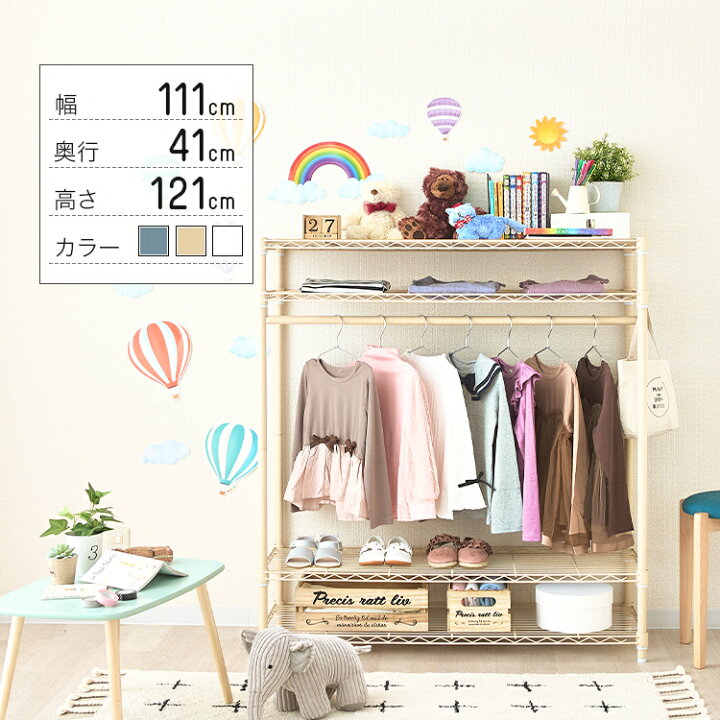 楽天市場】ハンガーラック 子供 子供用 キッズ ランドセルラック 