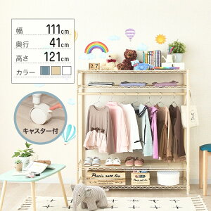 ハンガーラック 子供 子供用 キッズ ランドセルラック スリム 幅110 5段 省スペース おしゃれ 頑丈 ワードローブ クローゼット 収納棚 衣類収納 コート掛け 洋服掛け オープン シェルフ 大容