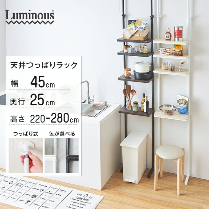 楽天市場】壁面ラック スチールラック 幅45 奥行25 4段 高さ220-280 