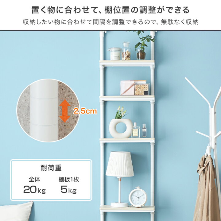 楽天市場】壁面ラック スチールラック 幅45 奥行25 4段 高さ220-280 