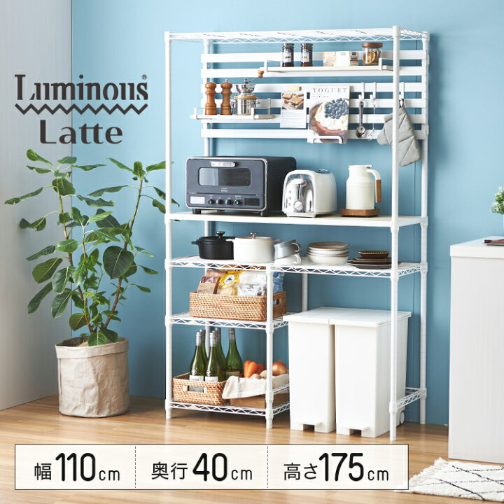 楽天市場】キッチンラック 幅110cm 奥行40cm 高さ175cm キッチンボード 