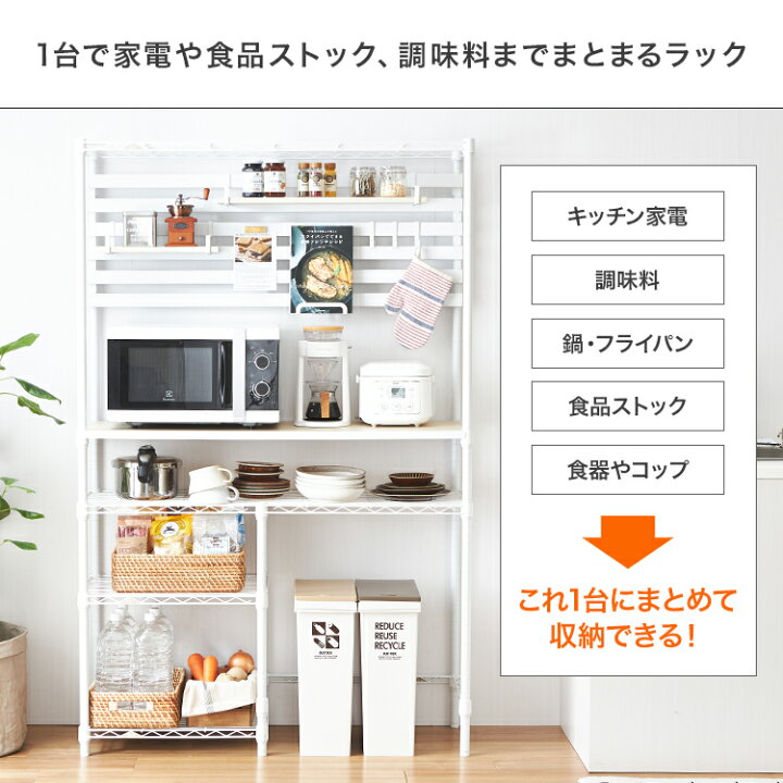 楽天市場】キッチンラック 幅110cm 奥行40cm 高さ175cm キッチンボード 