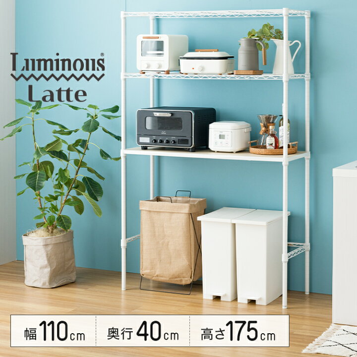 楽天市場】キッチンラック 幅110cm 奥行40cm 高さ175cm キッチンボード 