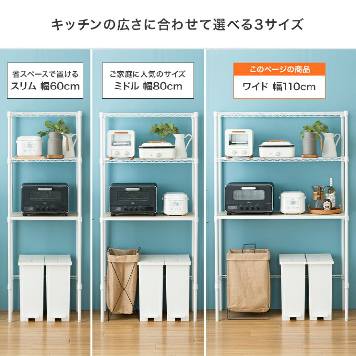 楽天市場】キッチンラック 幅110cm 奥行40cm 高さ175cm キッチンボード 