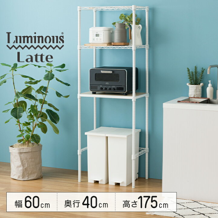 楽天市場】キッチンラック 幅60cm 奥行40cm 高さ175cm キッチンボード 